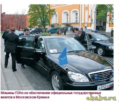 Авто-мото: Российские чиновники пересядут на ВАЗы?